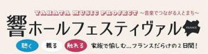 依頼演奏　健和会大手町病院 @ 健和会大手町病院